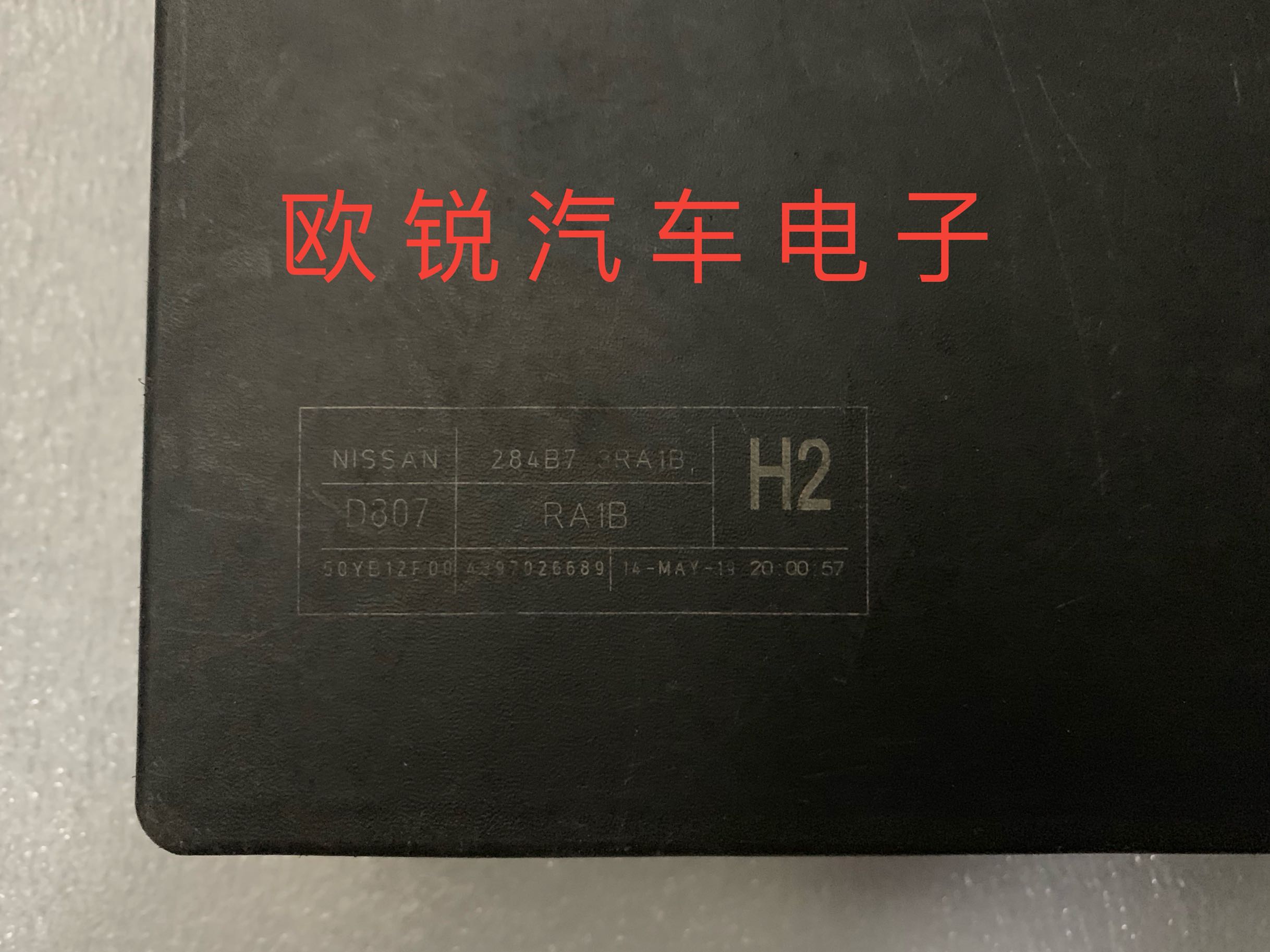 启辰 颐达骐达骊威奇骏机舱保险丝盒 284B7 3RA1B 原装拆车
