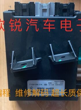 英朗凯越科鲁兹科沃兹车身控制电脑版板BCM F03H00A314 26694839