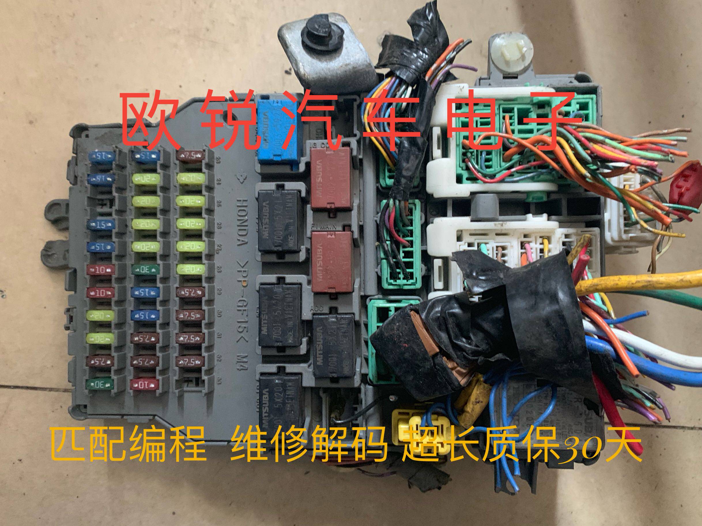 广本雅阁思域保险盒 车身控制继电器 机舱保险丝盒总成 风范