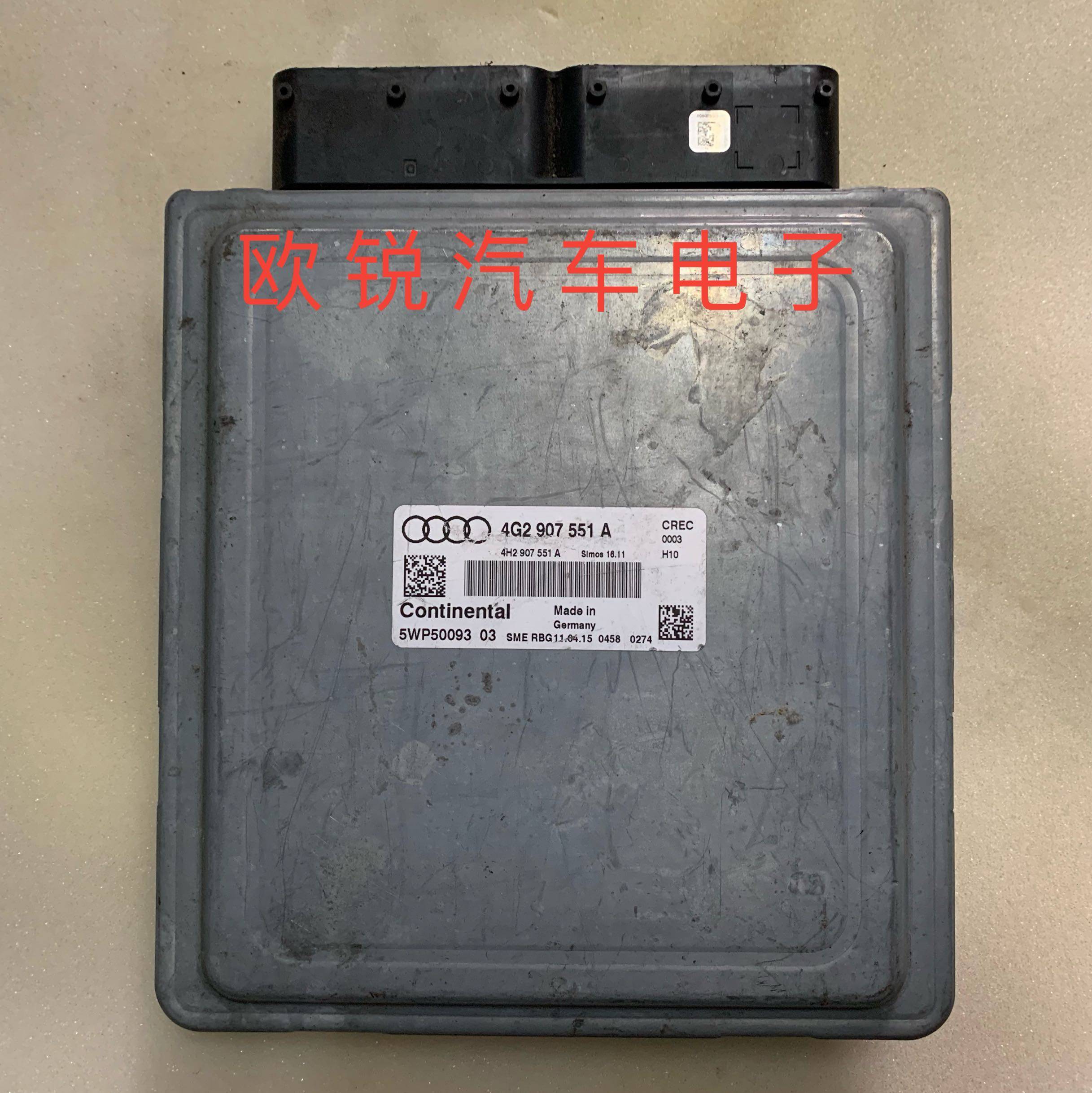 奥迪A6 A7 3.0发动机电脑版 4G2907551A 4G2 907 551 原装拆车件