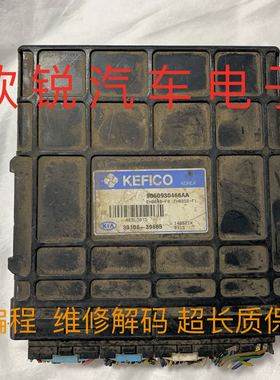 起亚嘉华2.5发动机电脑版39106-39665原装拆车电脑版 行车ECU电路