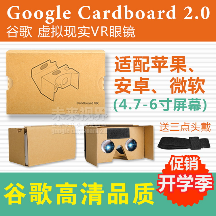 Lunettes 3D CARDBOARD 2 - Ref 1241923 Image 1