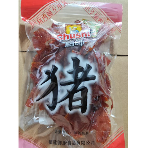 厨师250克猪字版碎肉干碎猪肉脯250g猪肉干休闲吃网肉类零食包邮