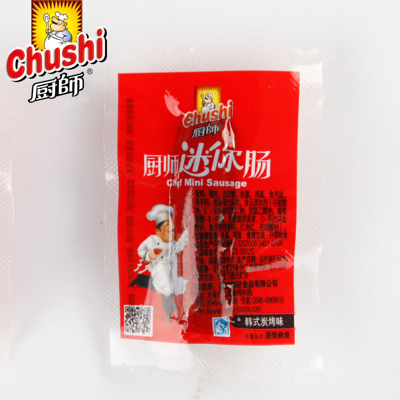 厨师炭烤迷你肠散装肉枣小香肠500g装独立小包装休闲肉类上班零食