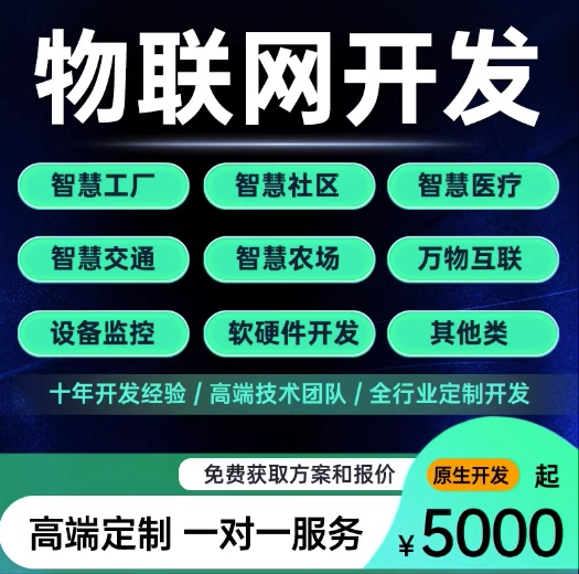 物联网app充电桩小程序开发定制软件汽车电动车计时收费系统制作