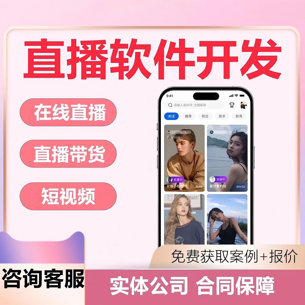 直播软件开发娱乐交友商城H5系统搭建+海外版部署源码
