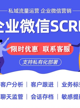 CRM客户管理系统销售会员软件跟进商机线索分配公海合同定制开发
