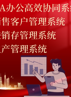 软件开发APP定制OA办公管理系统H5微信小程序java公众号