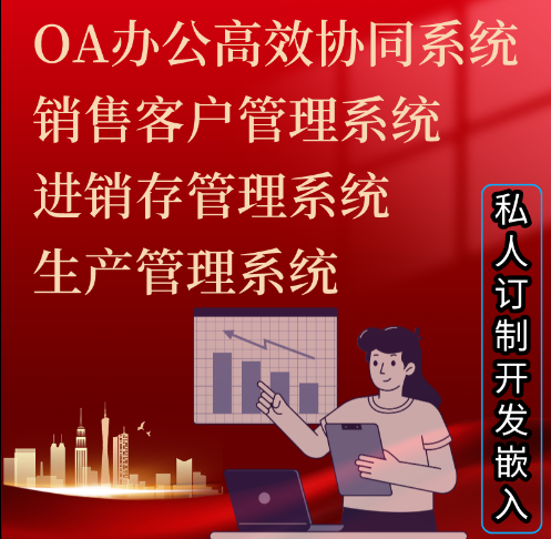 软件开发APP定制OA办公管理系统H5微信小程序java公众号