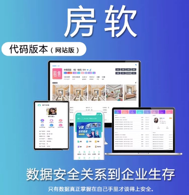 房地产小程序楼盘信息发布房源销售中介带看租赁管理系统招租平台