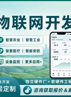 物联网云平台开发OEM数据采集手机web云组态私有化租用定制