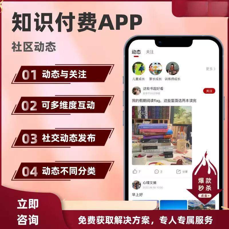 知识付费系统搭建小程序H5源码平台微课堂课程开发公众号