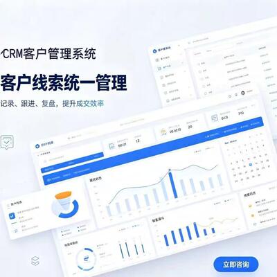 企业CRM客户管理系统通话录音统计客户档案电话通话管理销售助手