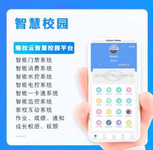 校园服务小程序商城二手交易跑腿外卖发帖代取系统公众号开发