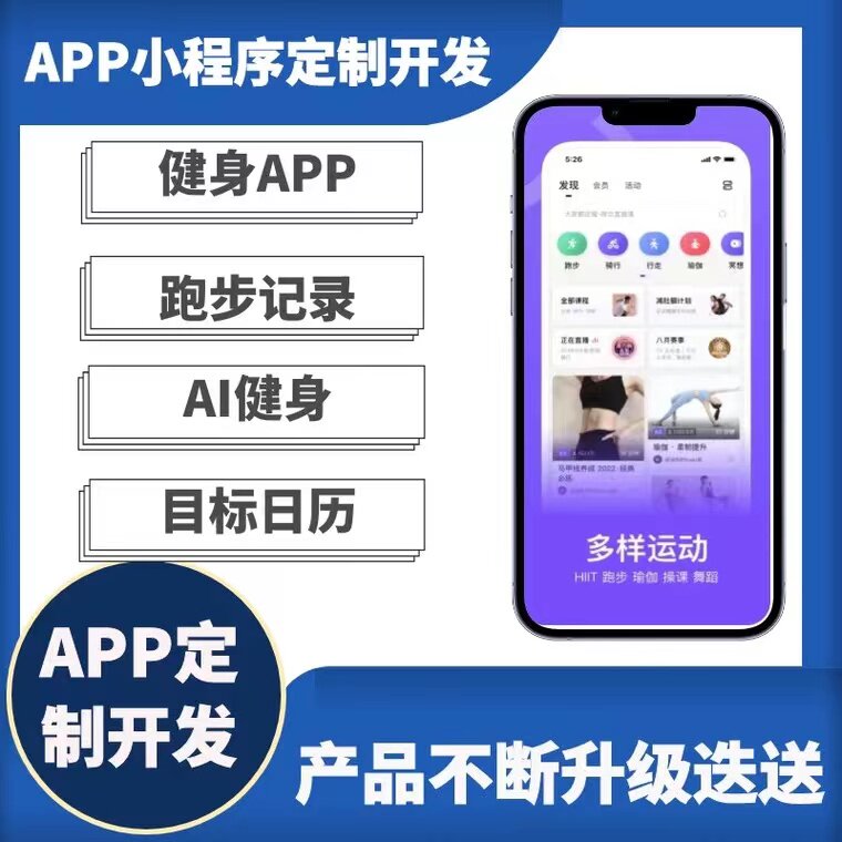 健身房舞蹈瑜伽馆约课小程序课程预约预约管理私教排课系统开发
