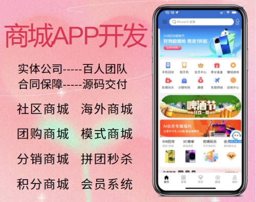 小程序商城开发微信公众号定制网站制作购物系统搭建APP积分平台