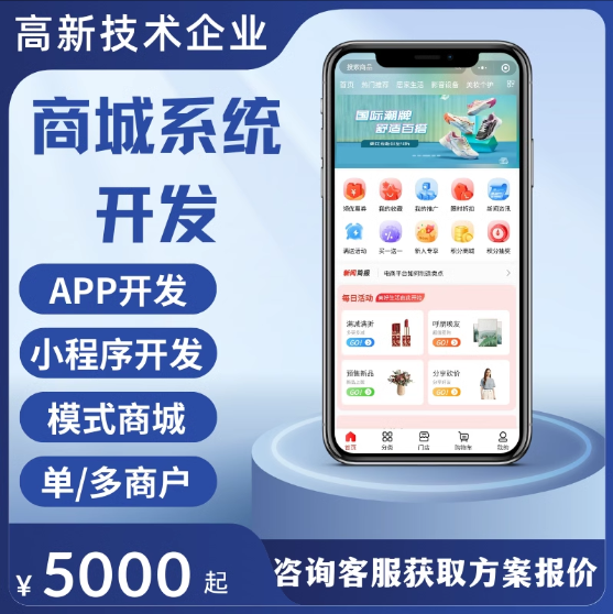 本地商城app开发定制分销系统同城o2o源码跑腿外卖配送软件小程序