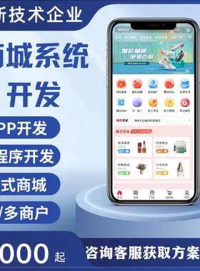 本地商城app开发定制分销系统同城o2o源码跑腿外卖配送软件小程序