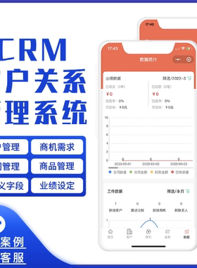 crm客户管理跟进查重erp系统订单报价采购收付款跟单进销存系统