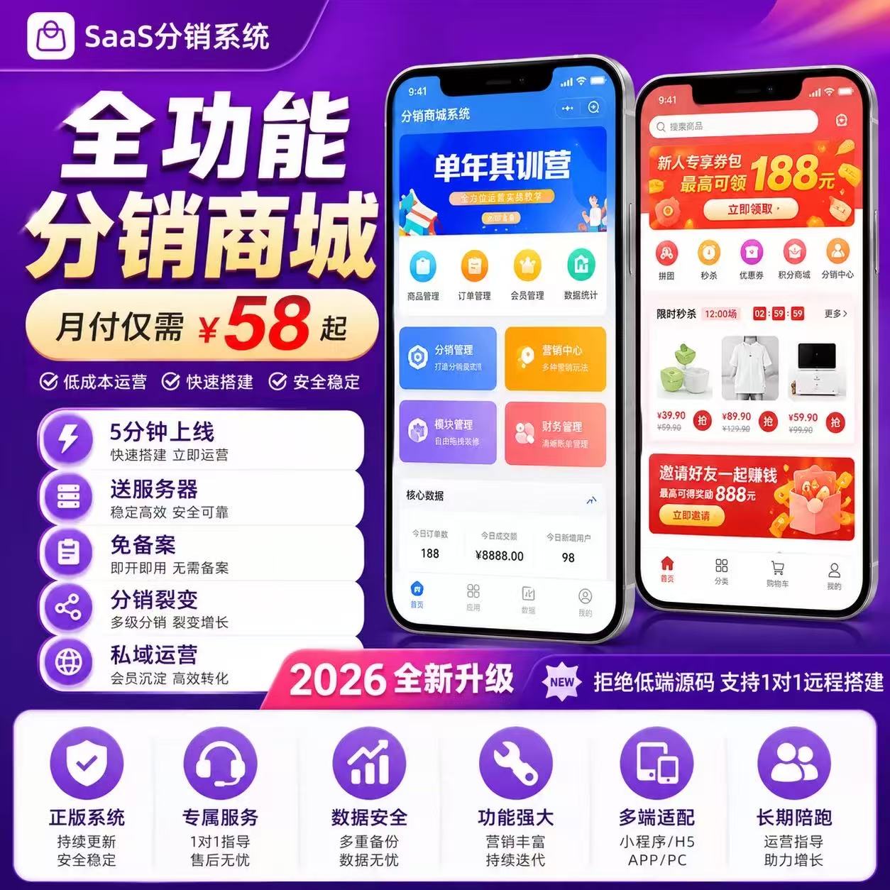 分期分销订货商城小程序app定制私域电商供应链管理系统系统开发