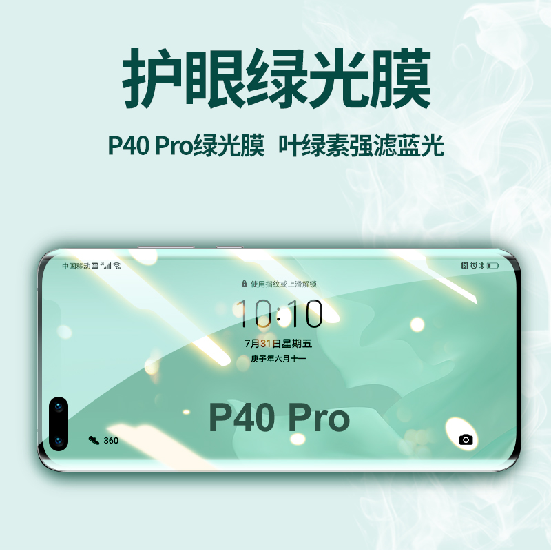 适用华为p40pro十手机膜p40防蓝光p30pro护眼mate40钢化膜p30防辐射贴膜mate40pro全屏mate40覆盖曲面 3C数码配件 手机贴膜 原图主图