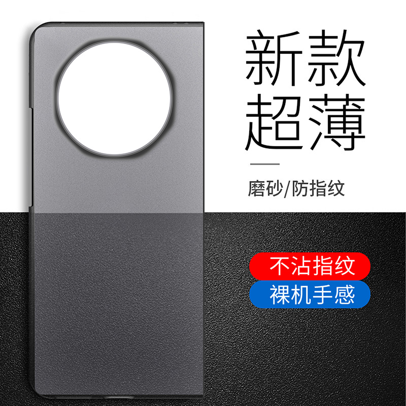 【超薄磨砂】荣耀MagicV5手机壳