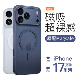 原配磨砂iPhone17Pro散热防摔全包简约Air保护套高级轻裸感 适用苹果17promax手机壳新款 超薄磁吸Magsafe