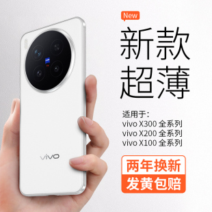 金佳适用vivoX200ProMini新款 手机壳X300Pro磨砂超薄简约全包200s裸感防指纹散热x300透明防摔保护套200pro