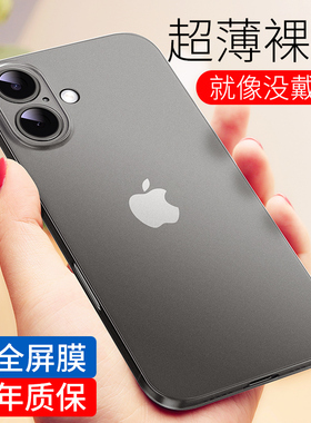 【超薄磨砂】金佳适用苹果16手机壳轻薄新款iPhone16e简约高级全包17ProMax透明防摔Plus裸感散热17Air保护套