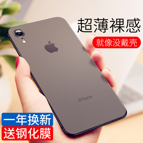 适用苹果XsMax手机壳超薄