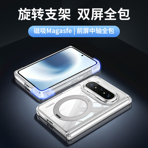 【磁吸支点壳】PuraXMax手机壳