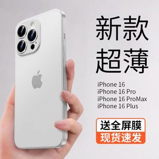 磨砂iPhone16Pro简约高级全包散热原色钛金透明plus防摔保护套 金佳适用苹果16promax手机壳新款 超薄裸感