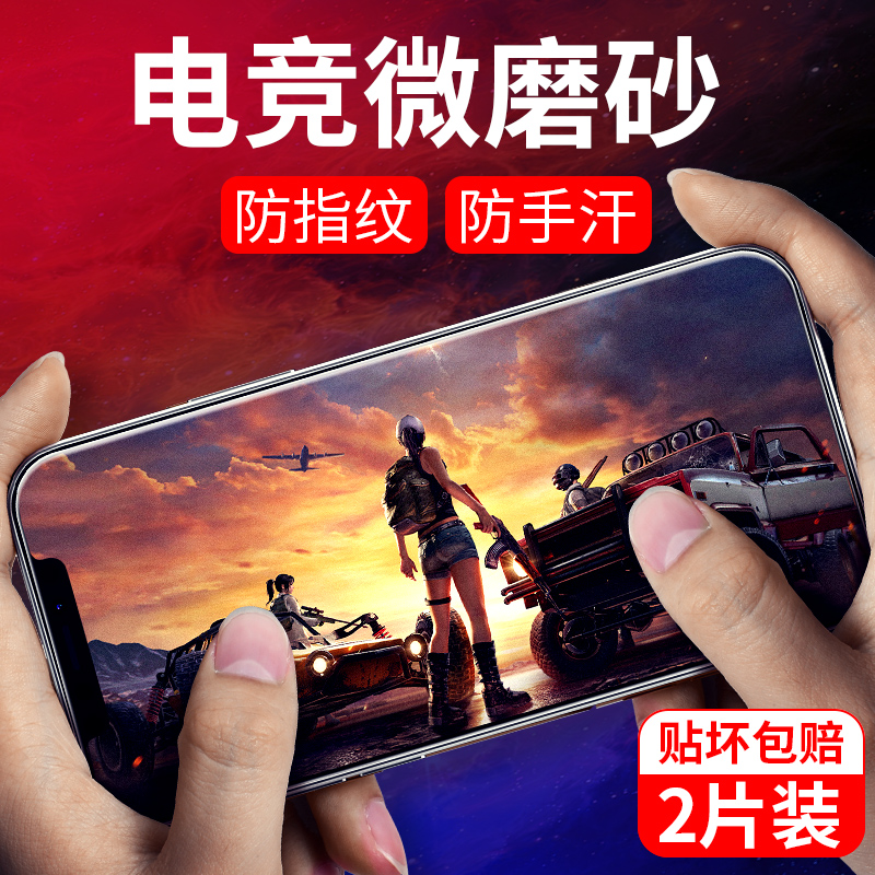 适用钢化膜苹果12promax磨砂