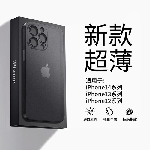 金佳适用苹果13新款手机壳iPhone14promax超薄磨砂14Pro保护套防摔镜头全包12pm高级感plus男女max散热11por - 封面