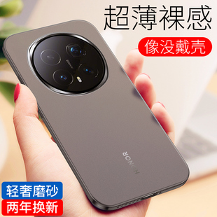 简约Honor Pro手机壳磨砂新款 适用荣耀Magic8 magic8原配高级全包透明保护套防摔防指纹散热商务 超薄裸感
