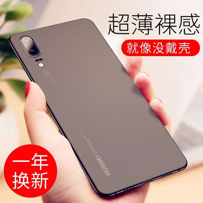 Huawei/华为p20pro超薄手机壳