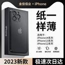 手机壳iPhone14promax超薄磨砂14Pro保护套防摔镜头全包12pm高级感plus男女max散热11por 金佳适用苹果13新款