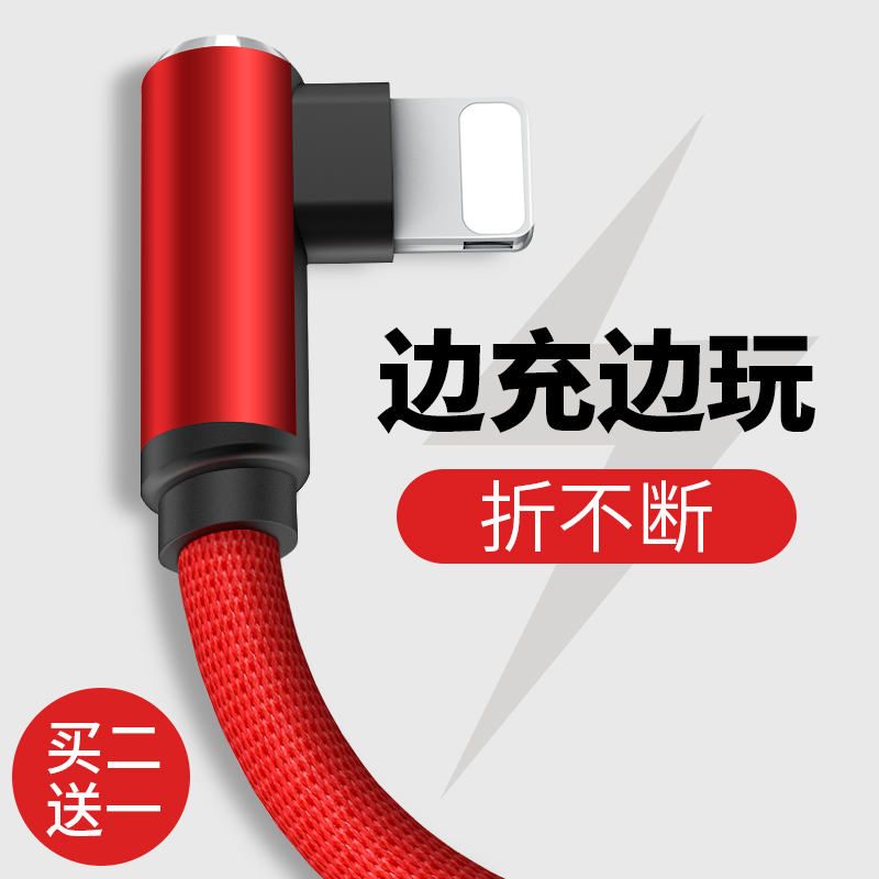 Æ»¹ûÊý¾ÝÏßiPhone6ÊÖ»ú7plus³äµçÏ߯÷ÍäÍ·6s³å³äX¿ì³ä¼Ó³¤2Ã×spÊÖ»ú8PÕýÆ·5sÁùipad¶Ìiphonexƽ°åµçÄÔ8xÆßiOS