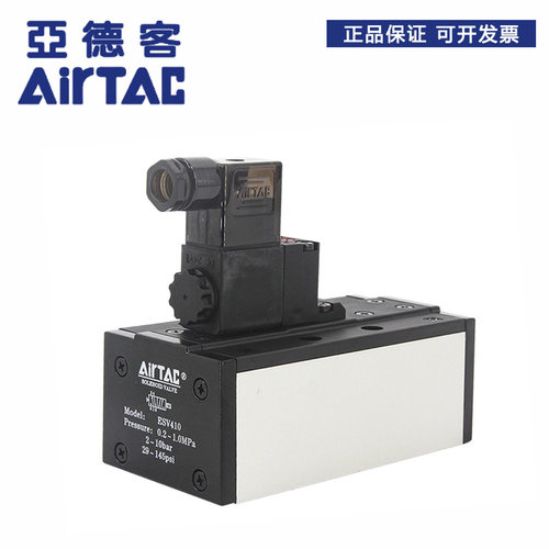 AirTac/亚德客亚德客ESV标准电磁阀底座ESV201M ESV202M ESV203M