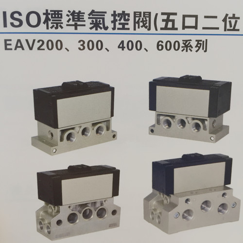 原装亚德客ISO标准气控阀EAV210  EAV310 EAV410 EAV610系列