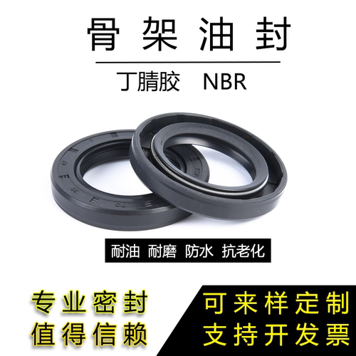 台湾NAK油封TCN1耐中压骨架油封耐磨耐油丁腈30*42*7/8 55*90*10