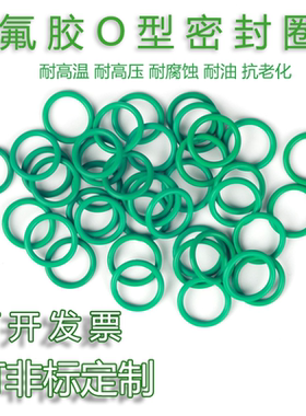 美标优质氟橡胶O型圈FKM耐高温高压腐蚀密封圈15.54/17.12*2.62mm