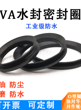VA水封轴用VA-10/12/14/16/18/65/70/75/80/85/90/95型橡胶密封件