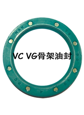 台湾NAK骨架油封无弹簧密封圈VC/VCW/VG35*45*4/38*48*4/46*58*5
