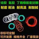 耐高温酸碱氟胶油磨丁腈食品级防水硅胶包覆聚四氟橡胶O型密封圈