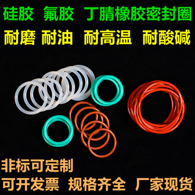 食品级防水耐高温耐酸碱密封圈