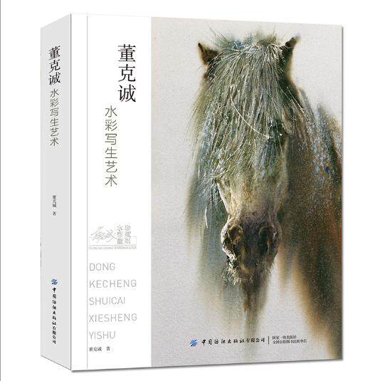 基础写实风格水彩写生艺术表现董克诚水彩作品及绘画理念的汇总整理