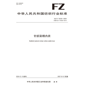 2024 73035 针织彩棉内衣FZ