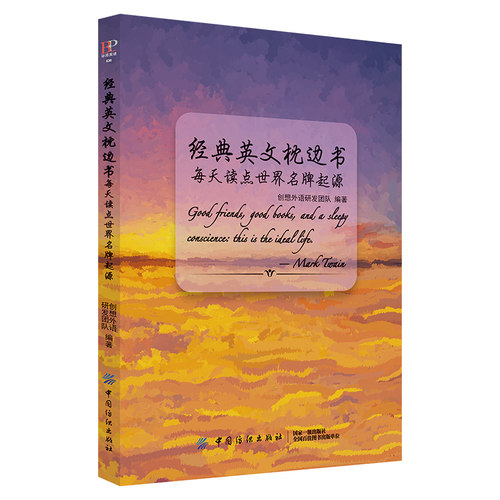 每天读点世界名牌起源正版 英语阅读书籍|英语小故事大全集英汉互译每天读一点英文中英文对照初中生课外阅读高中双语读物短文词汇