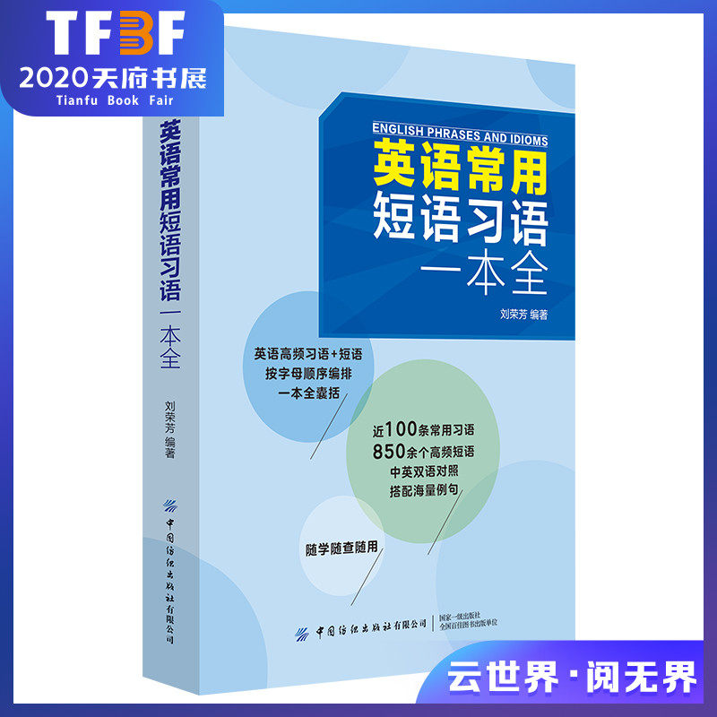 英语习语中价格 英语习语中图片 星期三